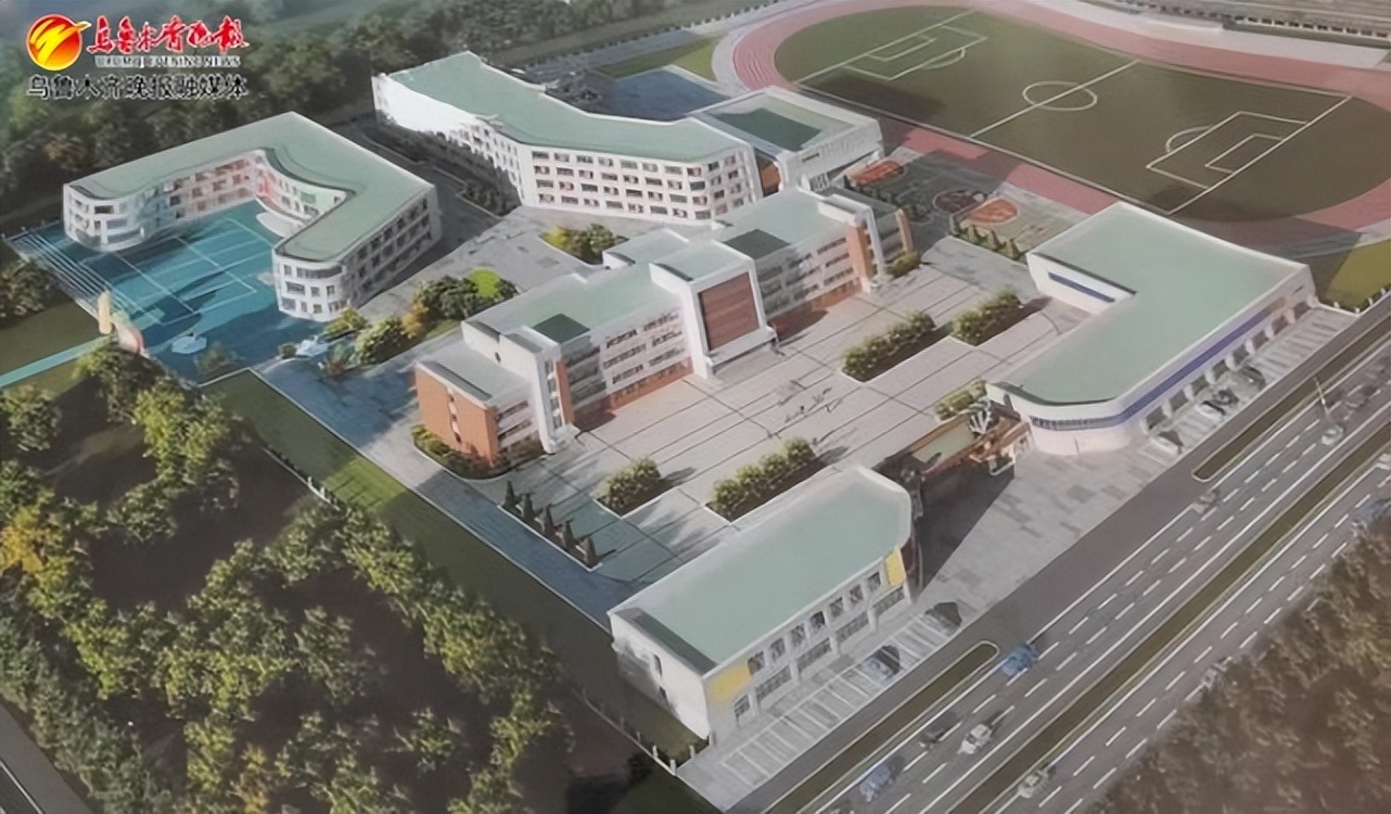 乌鲁木齐九年一贯制学校,米东区龙河北路新建学校