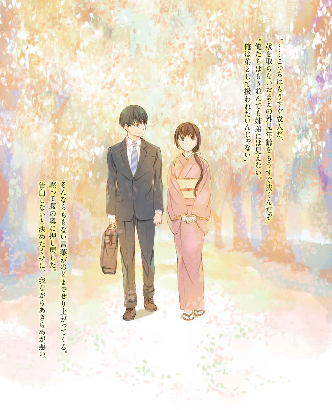 轻小说推荐:关于我向身为自动贩卖机的幼驯染求婚的经过