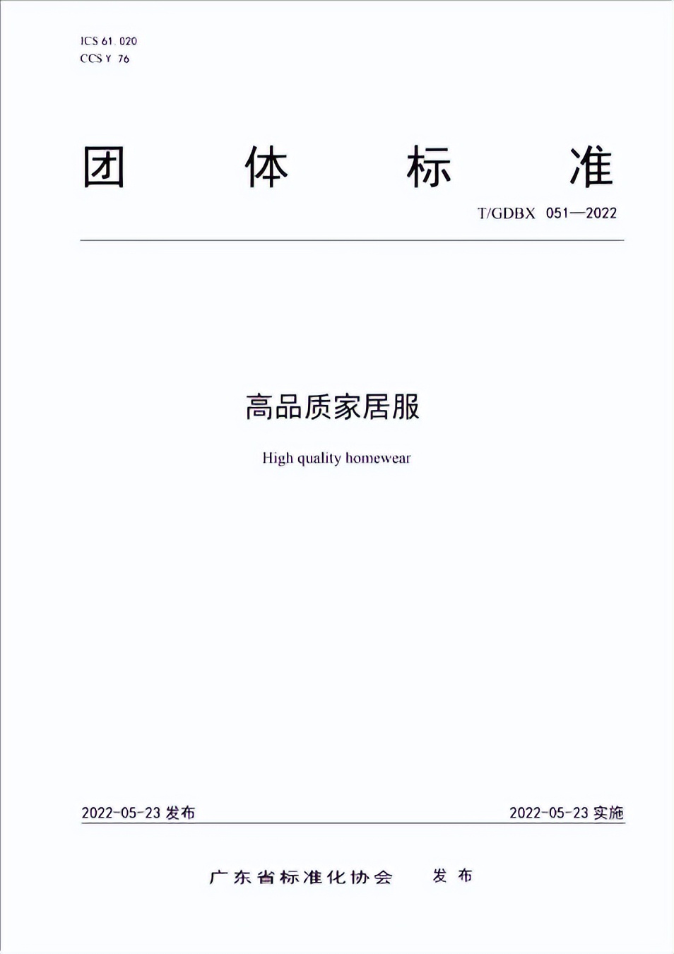 十大家居服品牌芬腾,家居服芬腾旗舰店