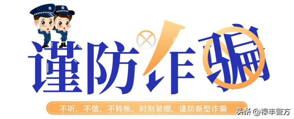 反电信诈骗最新信息,反电信网络诈骗行政处罚案例