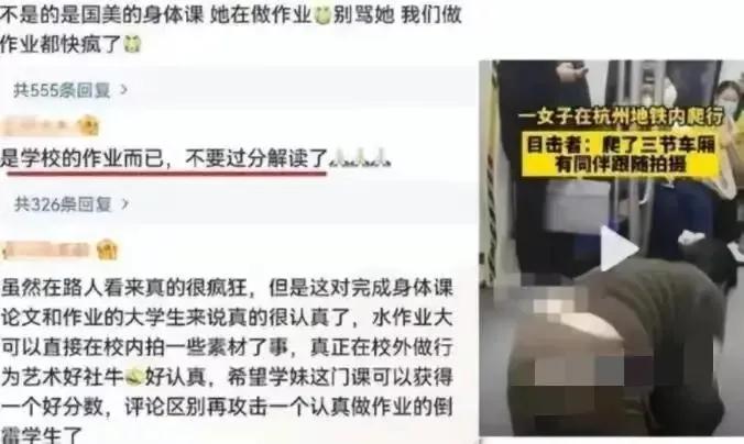不堪入目,杭州女大学生地铁“奴性”事件遭疯传,网友:辣眼睛