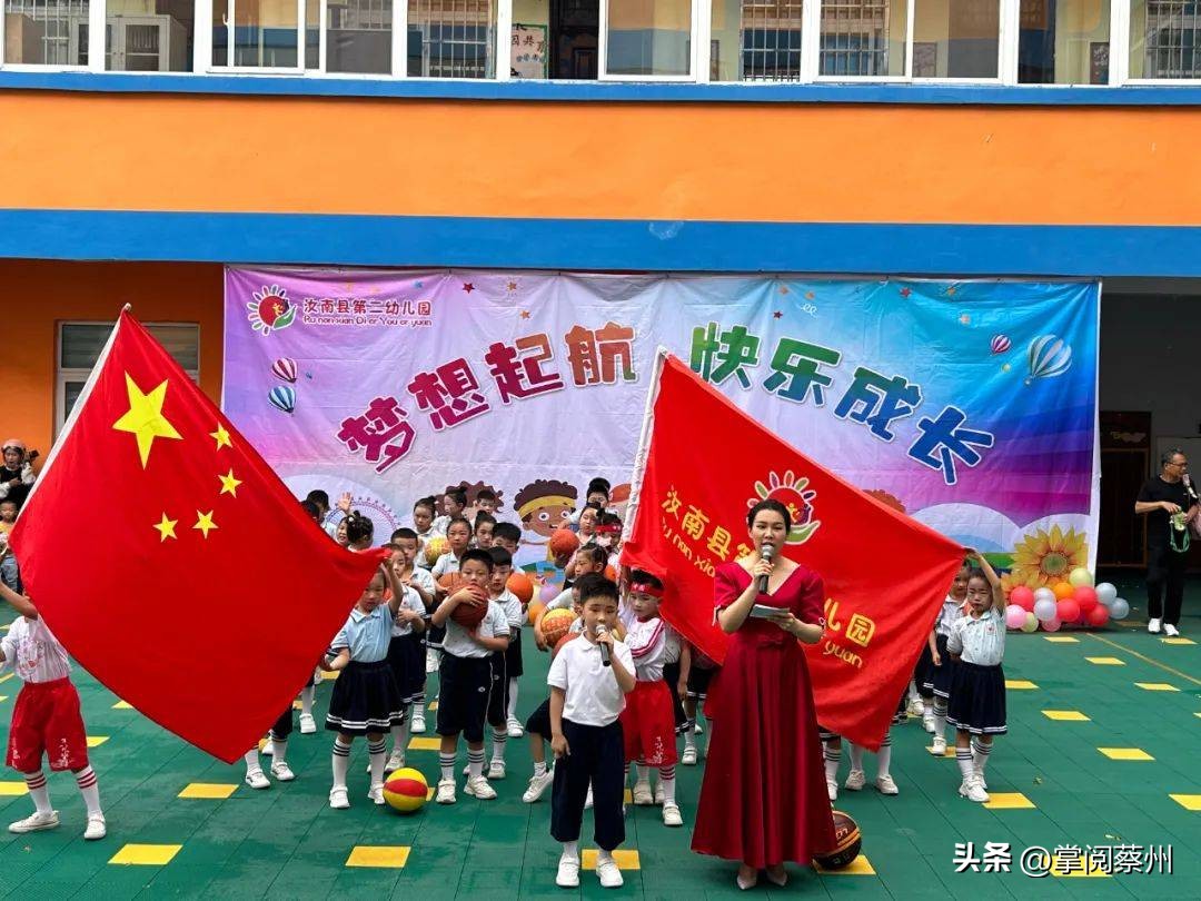 汝南师范教师节晚会,汝南县儿童节