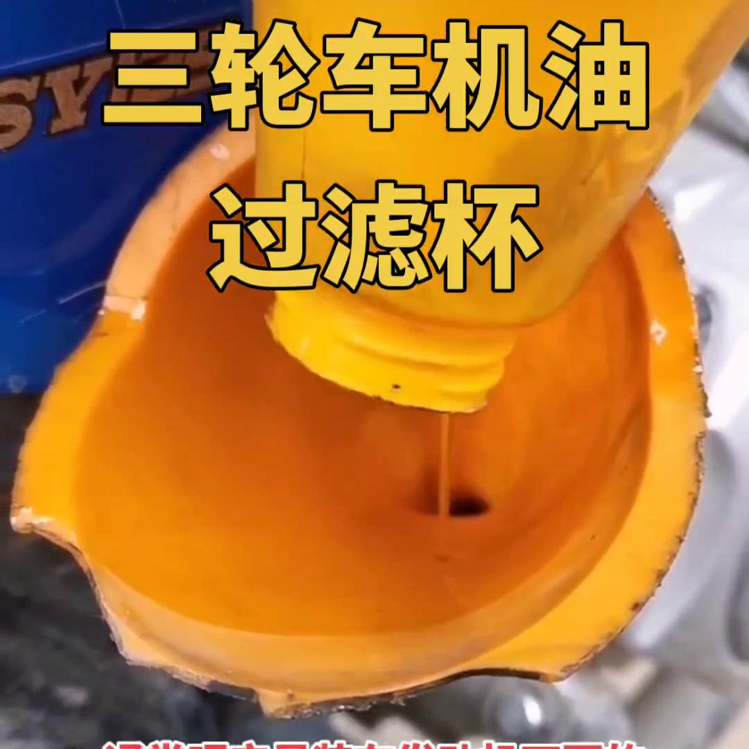 福田五星三轮摩托机油滤芯,福田五星摩托三轮车机油滤芯