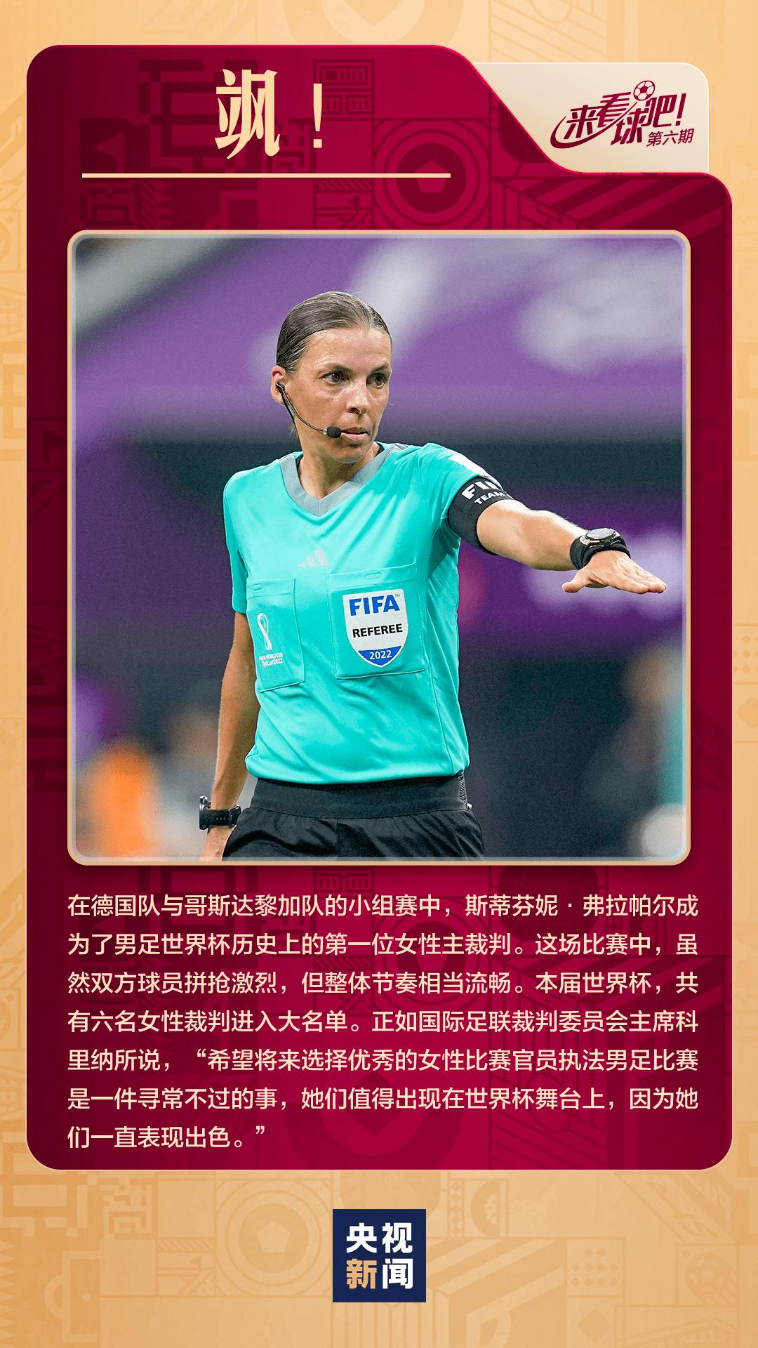 收藏卡塔尔世界杯9大难忘瞬间,2022年卡塔尔世界杯经典进球回忆