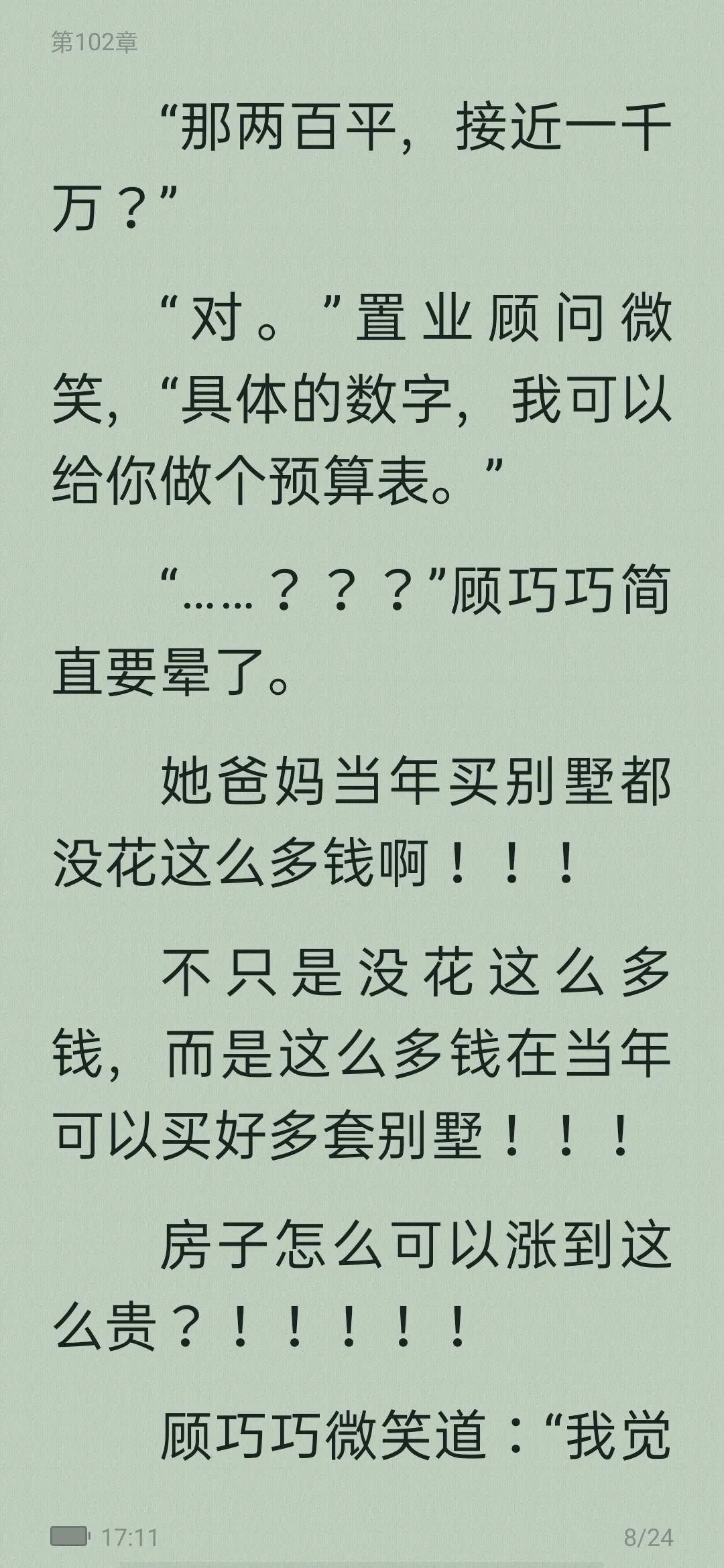 从校园到婚纱的甜宠文,从校服到婚纱男主高冷的校园文
