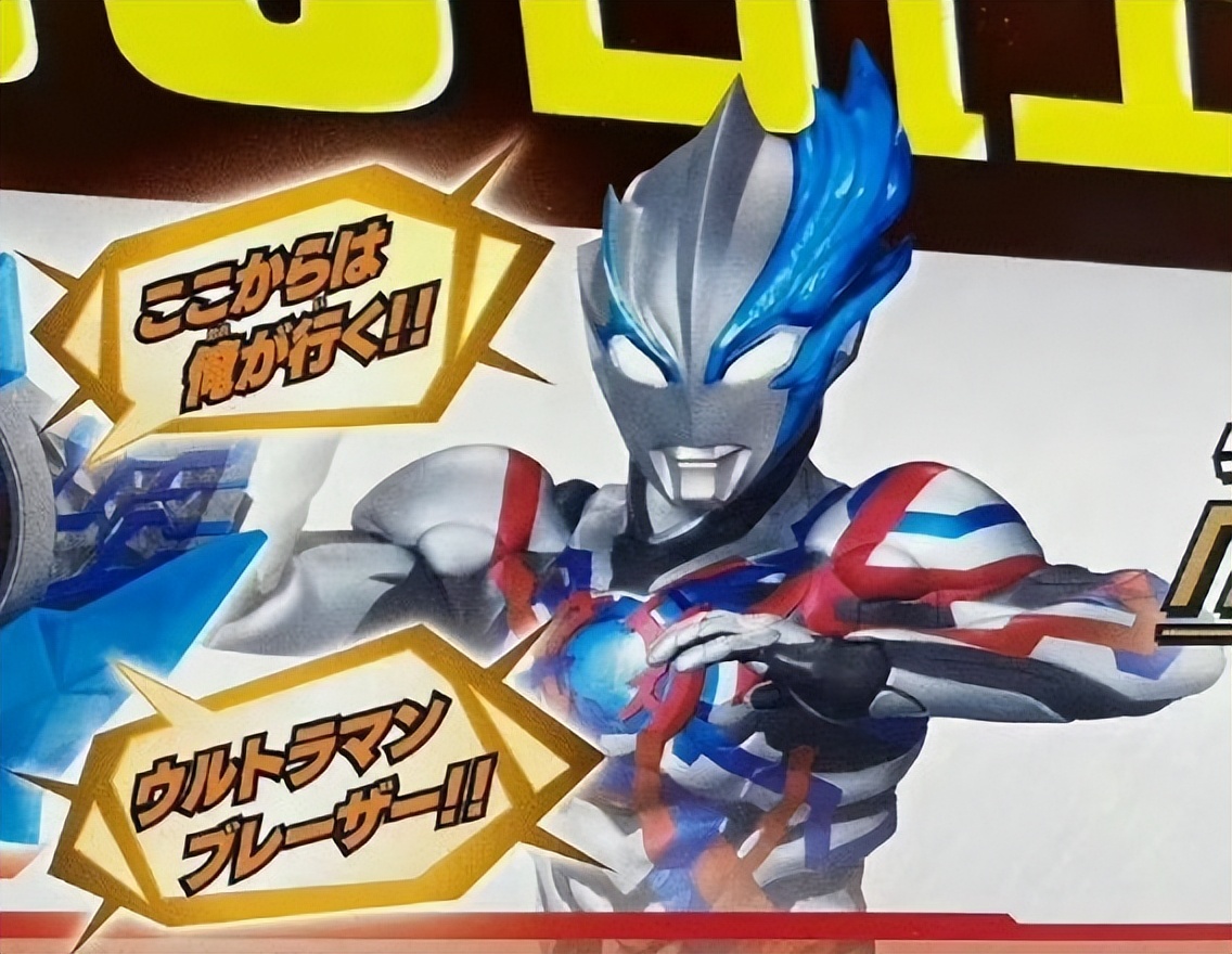 盘点不同时期的布莱泽奥特曼,布莱泽奥特曼什么时候公布造型