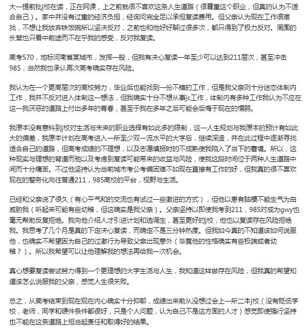 如何说服父母同意复读,如何说服父母同意退学