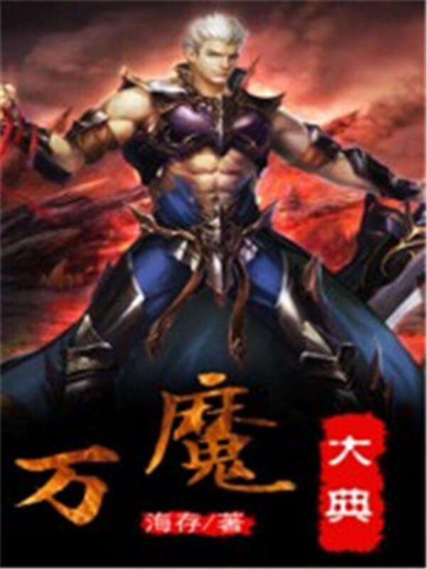 不可错过的四本玄幻仙侠小说,五本精彩有趣的玄幻仙侠小说