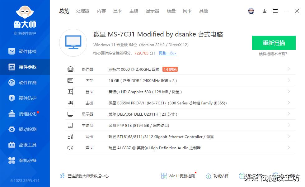 100元笔记本移动处理器打败了820元酷睿I7-7700K?华强北国产奇迹