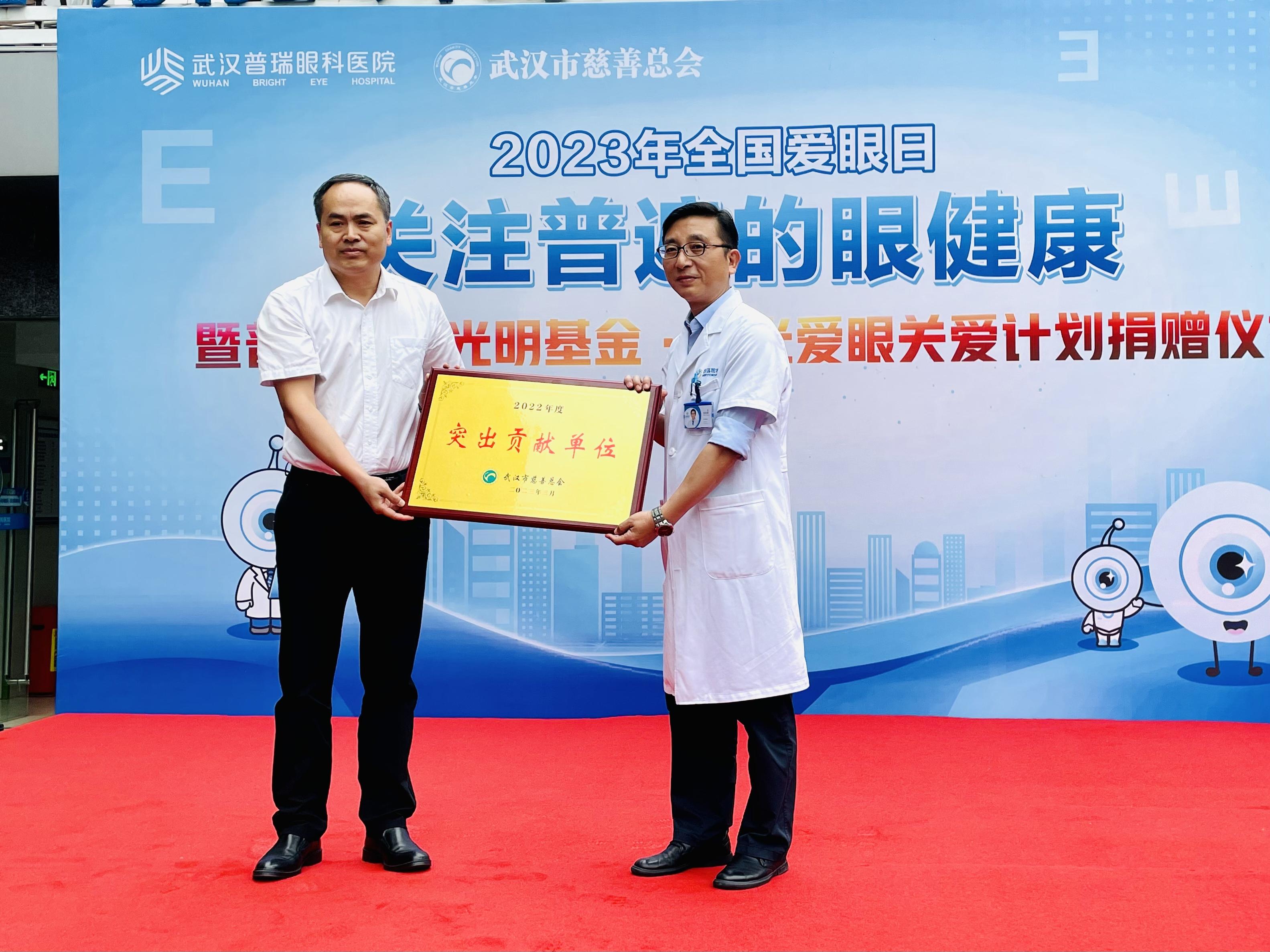 爱眼日眼科公益活动图片,爱眼日乌鲁木齐普瑞眼科医院