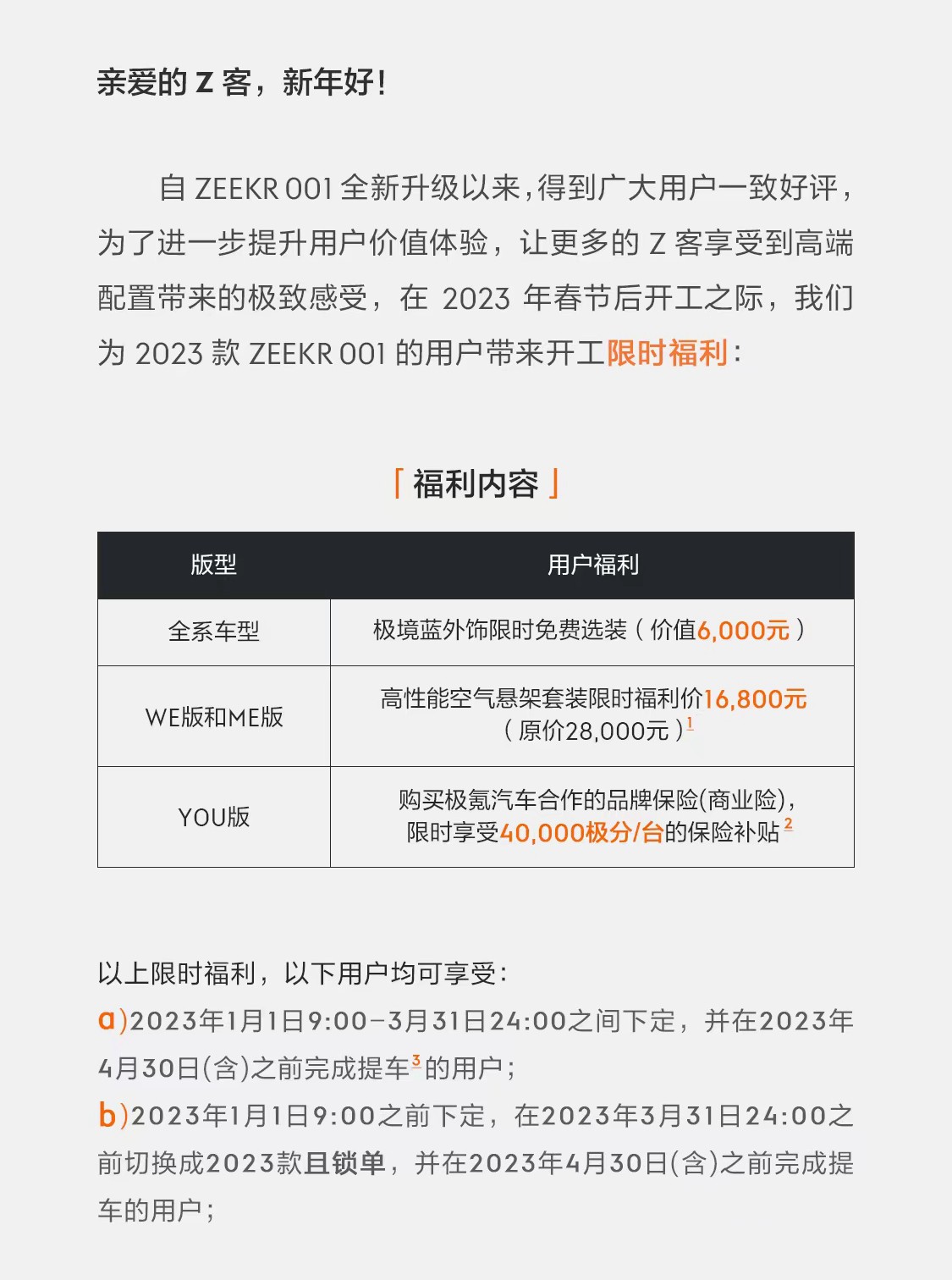 与其考虑掉方向盘的特斯拉，不如来看看极氪001