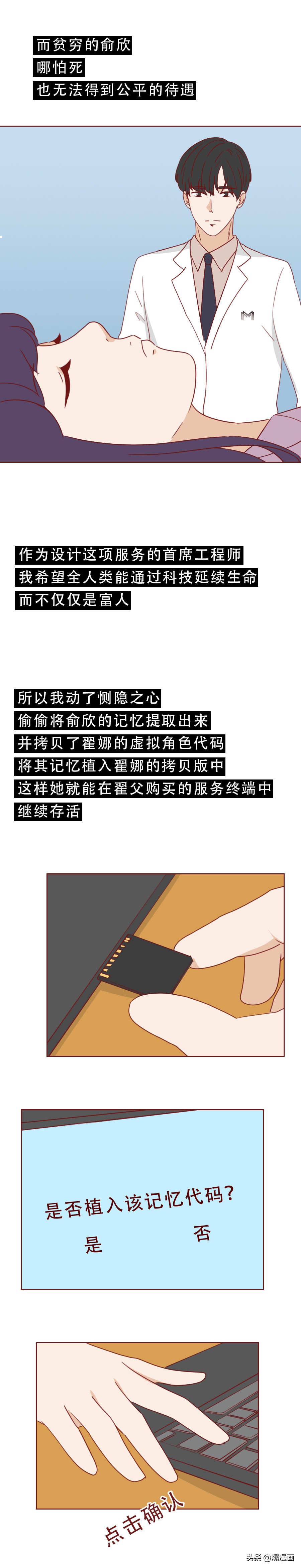 死刑加赔偿100万，那个撞人的富家女付出了代价，漫画结局神反转