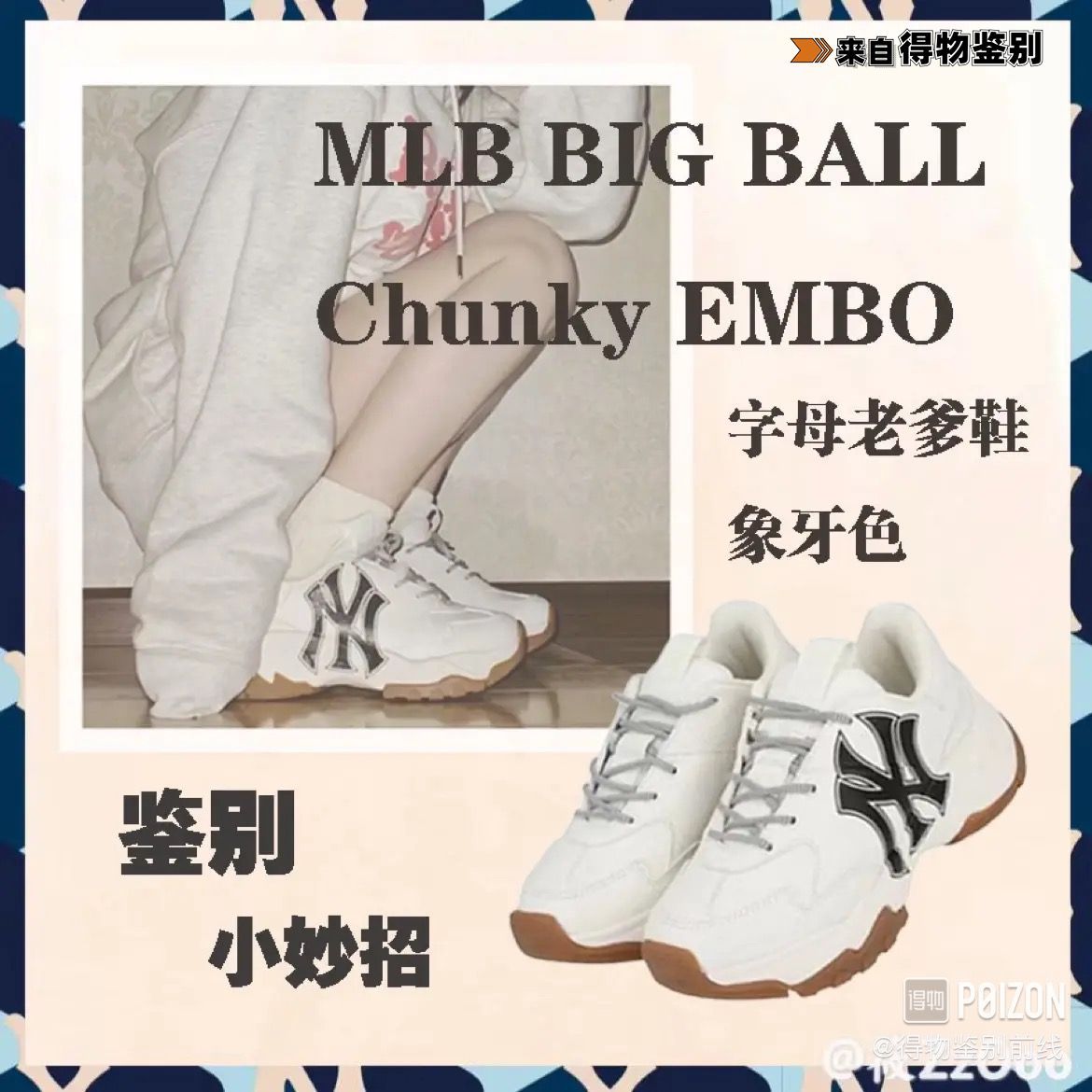 mlb老爹鞋真假鉴别,mlb老爹鞋和gucci老爹鞋一样吗