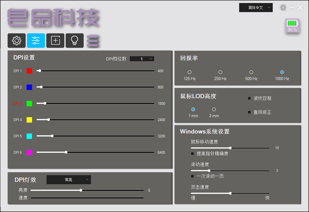 mz1鼠标评测,白菜价好用的游戏鼠标测评