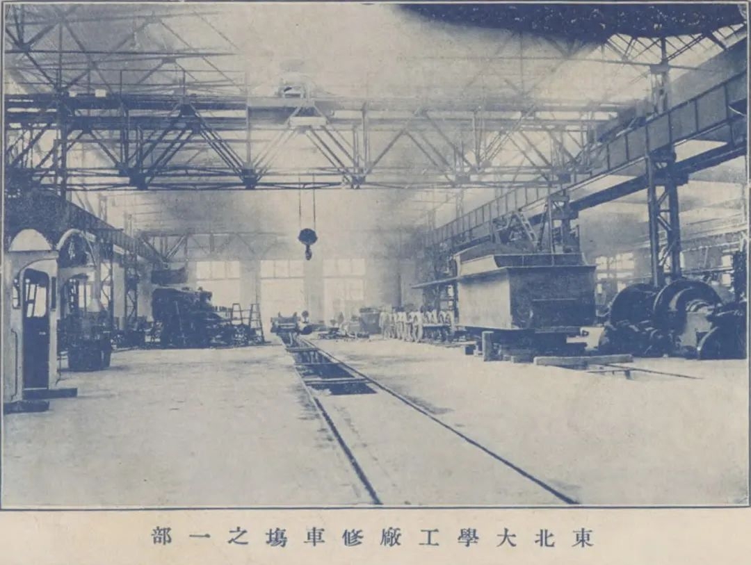 北陵巨黉壮志未酬——“九一八”前夜的东北大学究竟有多牛？