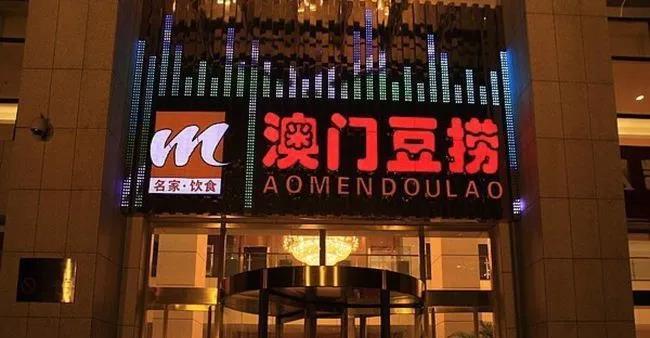 苹果发布会上王守义十三香为何引发流血事件？