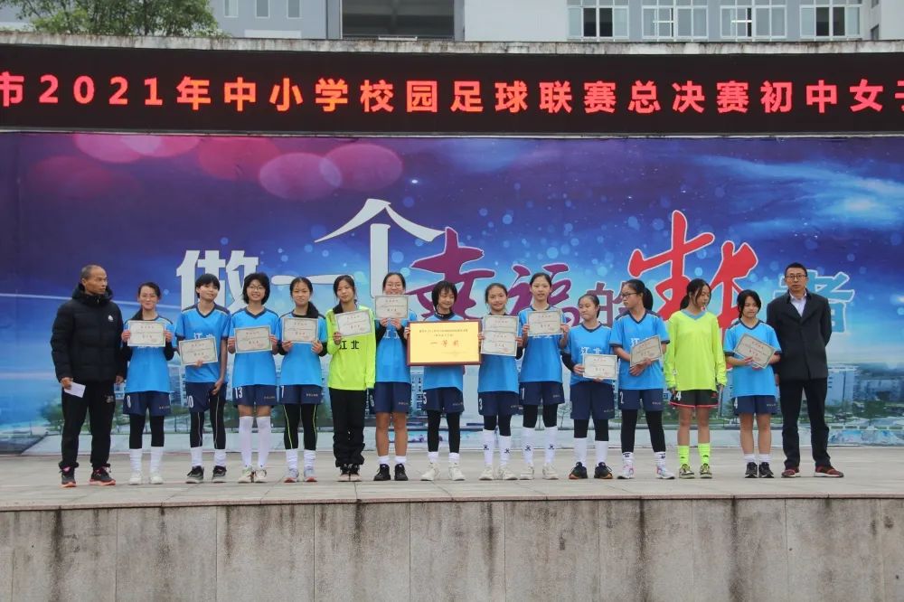 重庆市校园女子足球总决赛,重庆小学男子足球乙组比赛视频