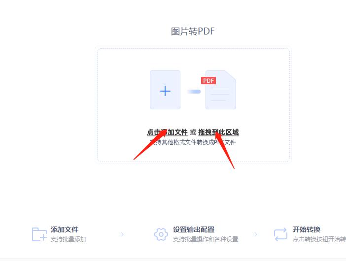图片转换成pdf用什么方法最简单,图片转换pdf怎么转换