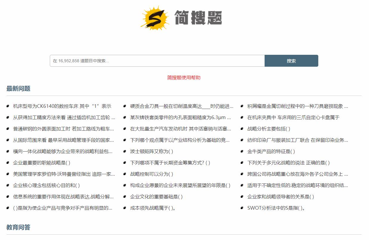 7个超实用的网站,免费资源整理网站大全