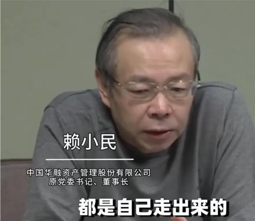 金融第一贪纪录片,金融第一案