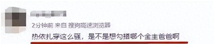 女明星打扮被吐槽系列,女明星的穿衣吐槽