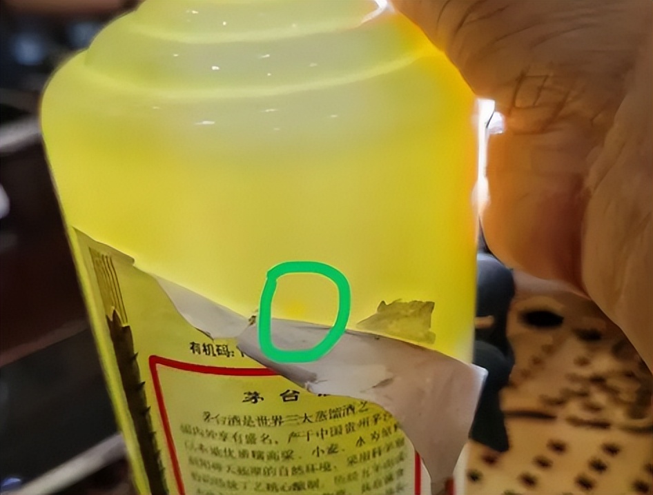 茅台酒瓶处有酒渗出,茅台酒瓶瓶身有气泡