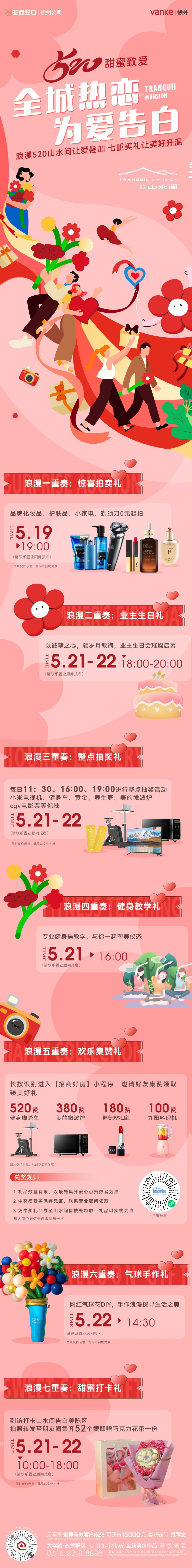 主城热销第一红盘售罄加推,主城第一红盘强力加推