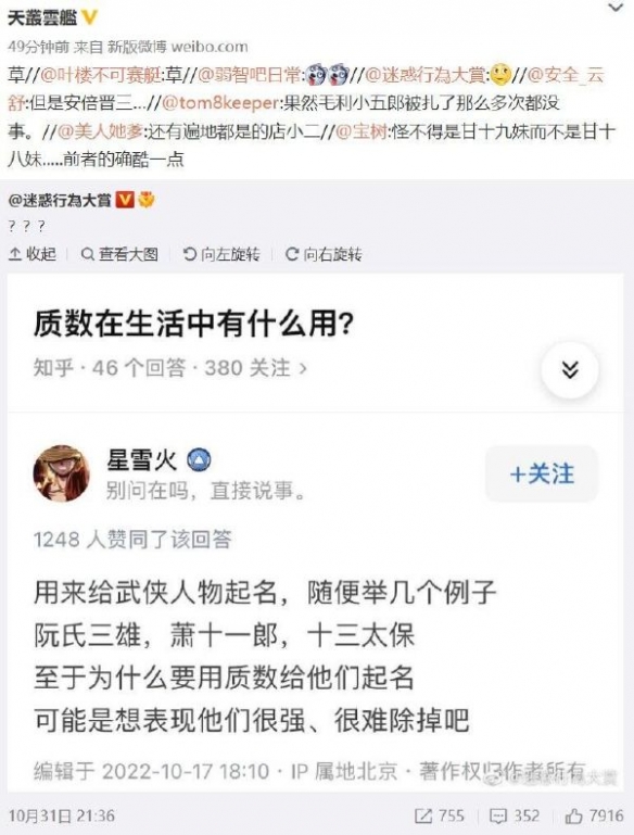 搞笑囧图：质数在生活中有什么作用？没有美女的行业是没有前途的