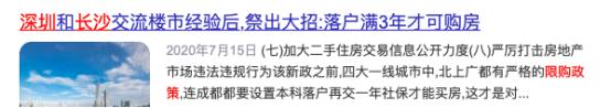 被央媒点名的机会来了,长沙一个让炒房客有去无回的城市