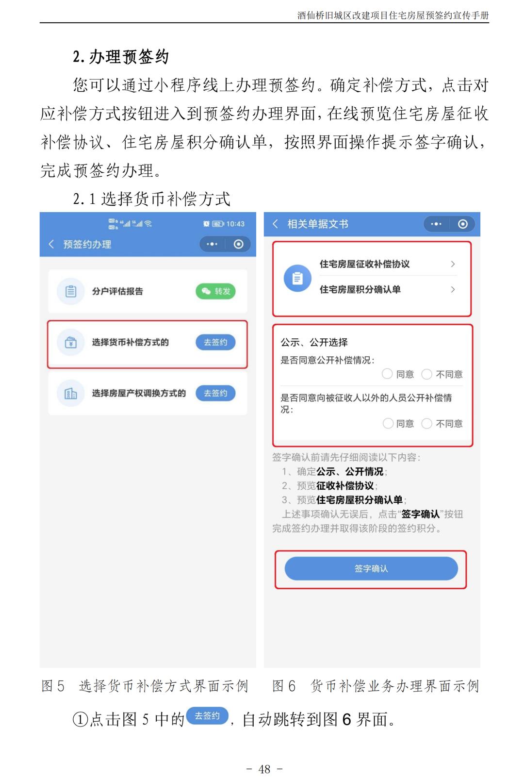 北京朝阳区酒仙桥村2018棚改规划,朝阳区酒仙桥旧城改造