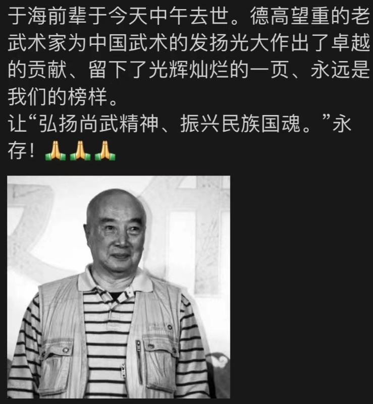 1982年的少林寺中于海演的是谁,新少林寺方丈扮演者于海还活着吗