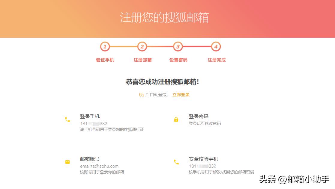 sohu邮箱怎么注册,搜狐邮箱注册