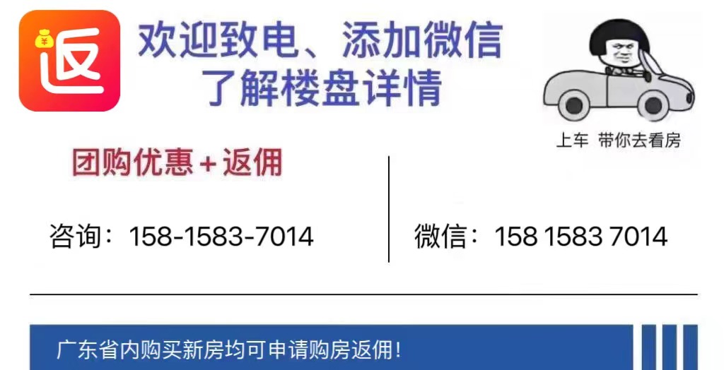 银河购车补贴,三水银河广场团购费