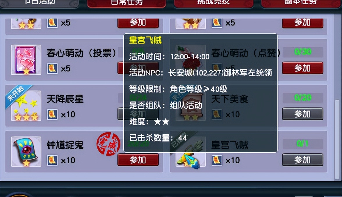 梦幻西游70级五开18门养号攻略,梦幻西游70级五开日常都刷什么