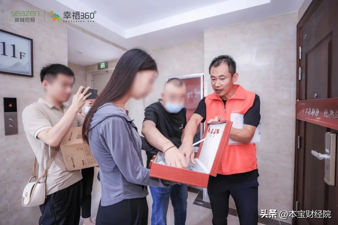 新城控股西安公司总裁,新城控股美好生活服务商