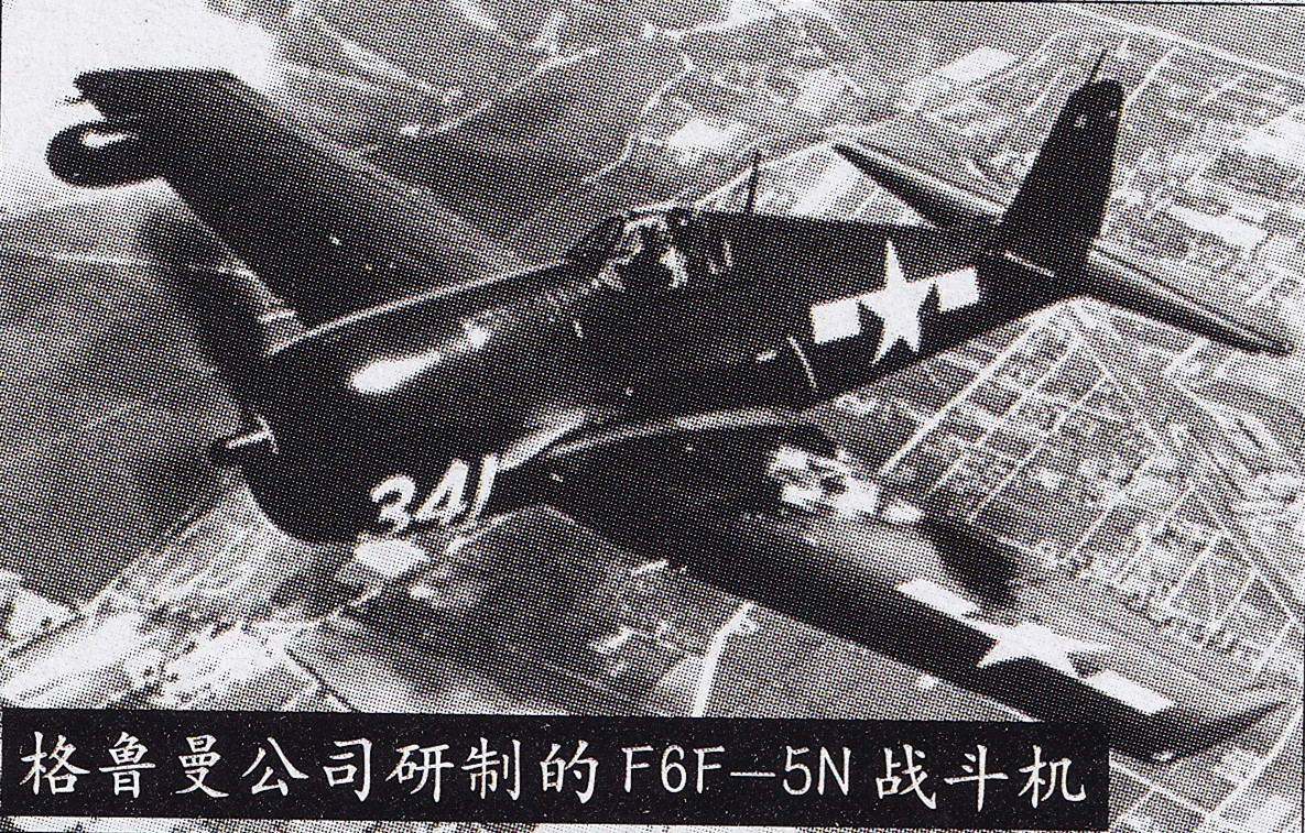 早期美国海军飞机编号规则漫谈