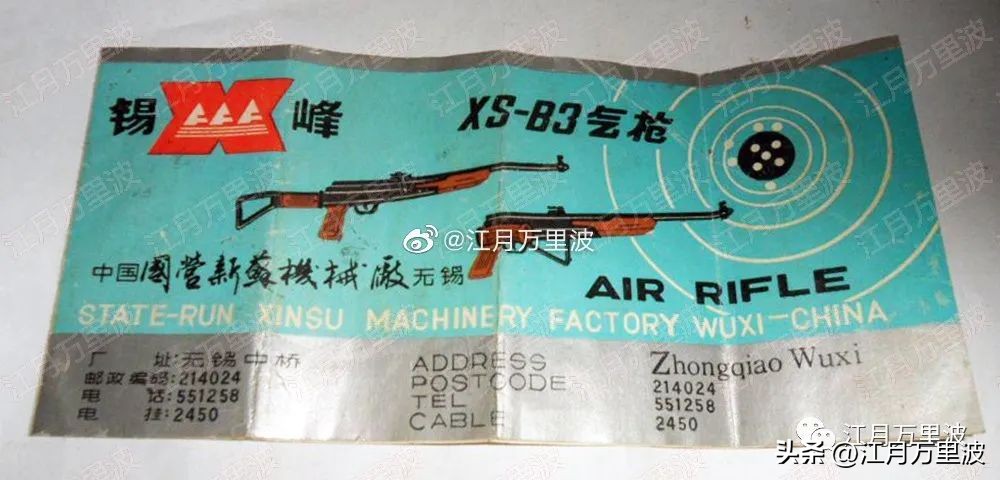 大山里的代号，小三线的前世今生217，江苏篇，国营新苏机械厂