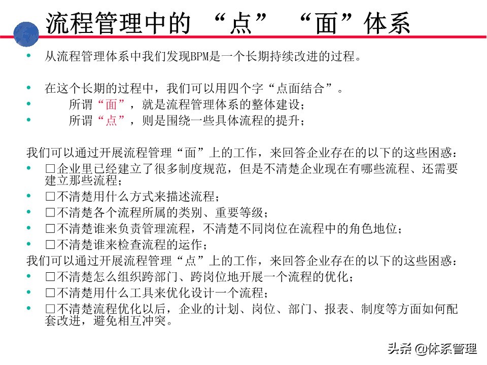 业务操作培训,流程管理培训课程