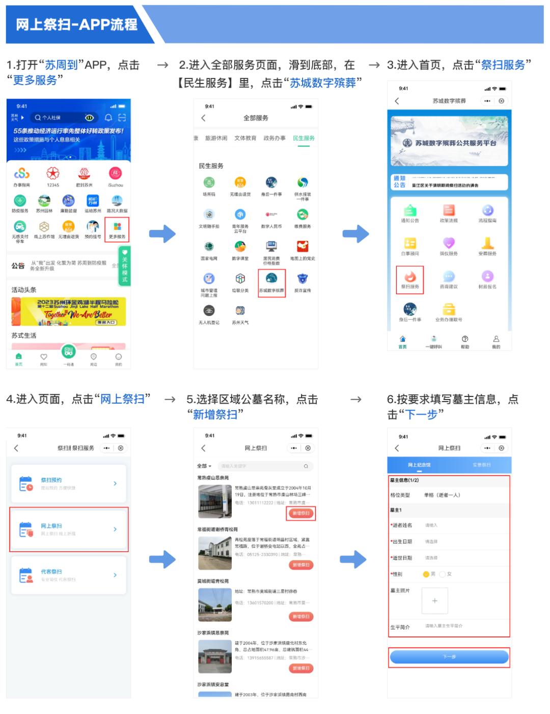 提醒清明祭扫需提前预约,2022年广州民政清明祭扫预约