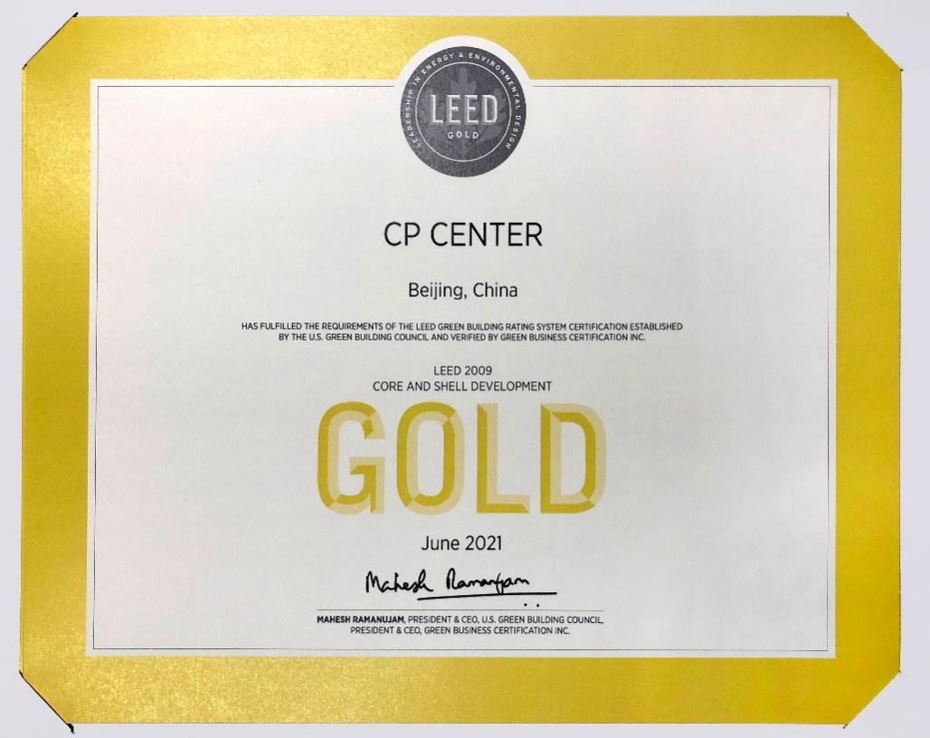 正大集团北京商业综合体,北京正大中心44层