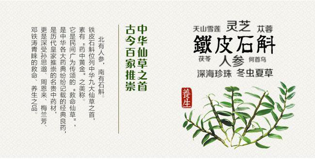 鲜霍山石斛多少一斤,5年霍山石斛多少一斤