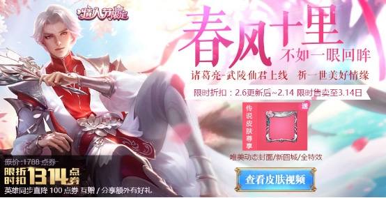 小乔皮肤返场纯白花嫁欧皇附体,小乔皮肤返场纯白花嫁时间