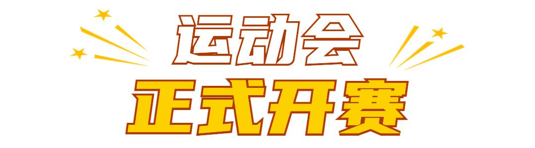 南京运动会开幕式入场表演,开幕式上中国风有多惊艳