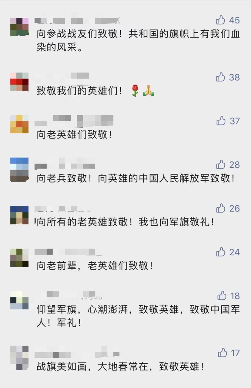 向军旗最后一次敬礼,向国旗军旗致敬