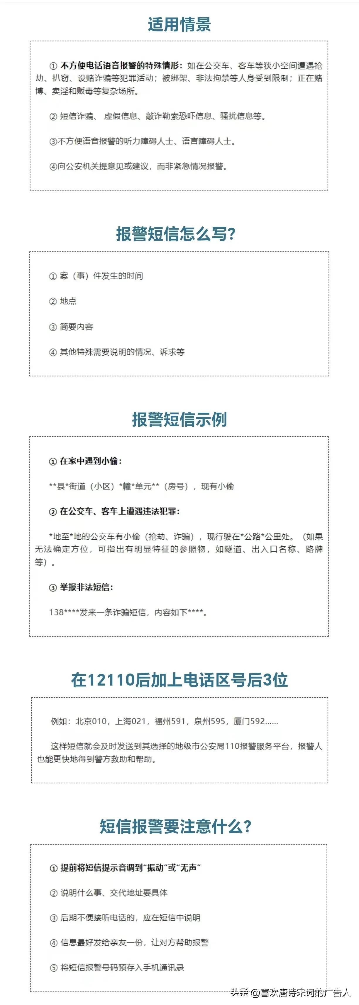 记住这4点关键时刻救命,记住这些知识关键时刻可以救命