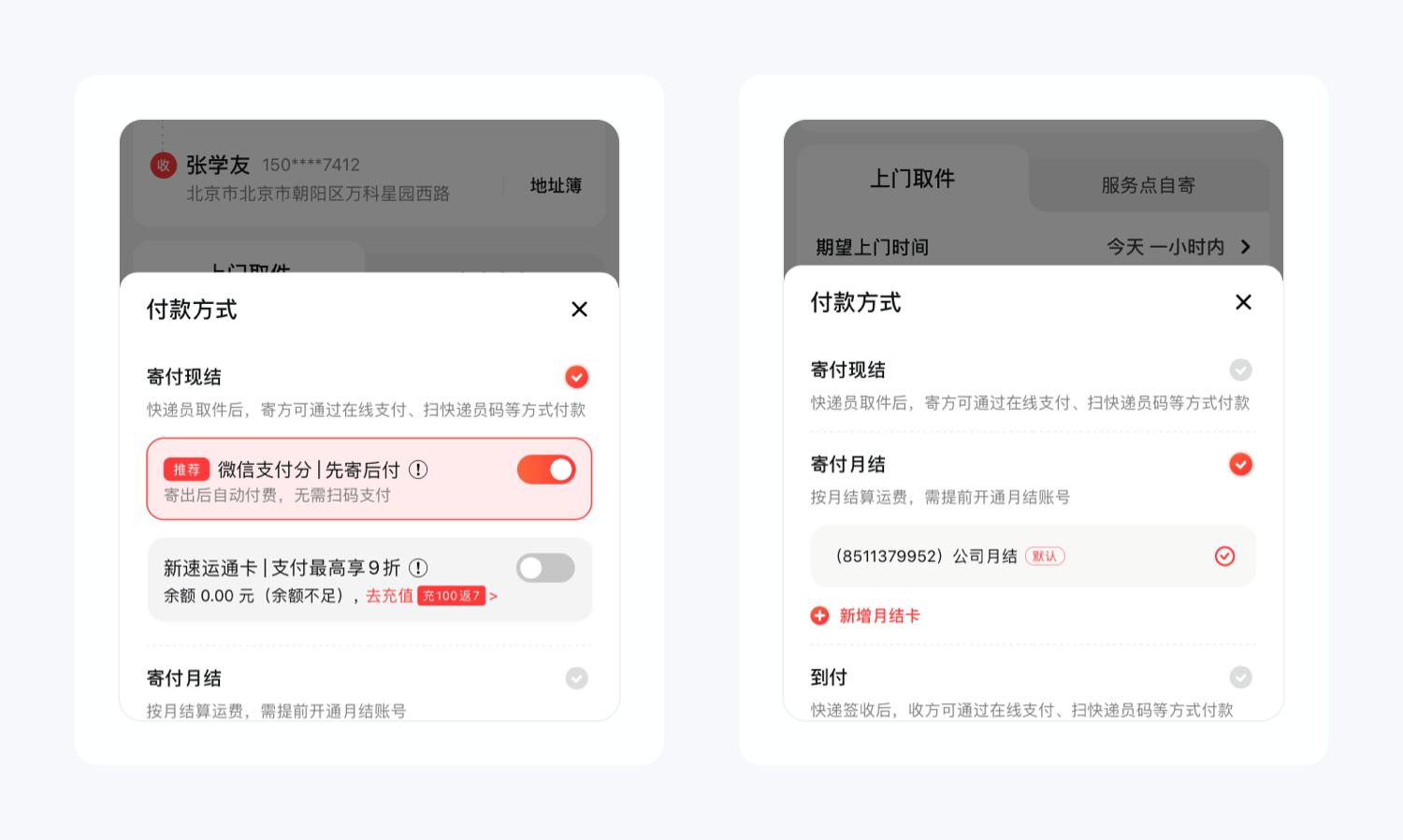 顺丰极速寄件,顺丰快递的配送方案及合理性