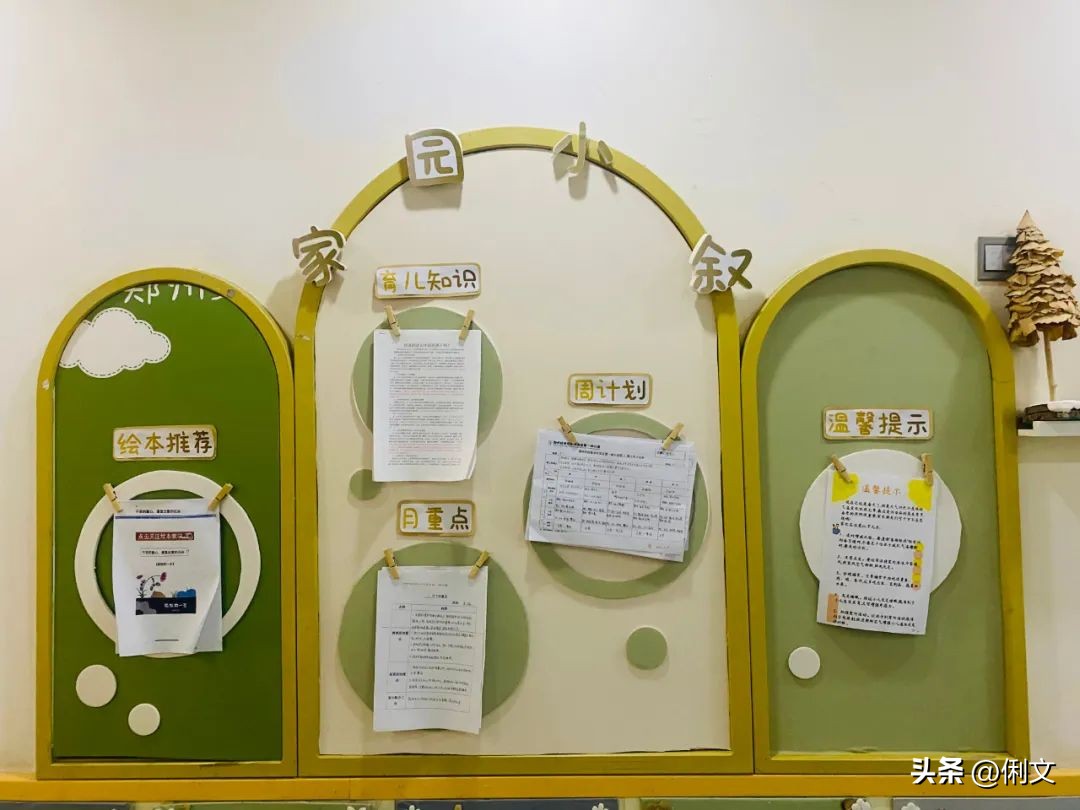 幼儿园生活区森系环境创设,郑州幼儿园环境创设培训