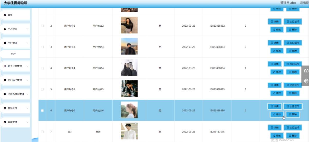 基于Python大学生提问论坛设计与实现-计算机毕业设计源码+LW文档
