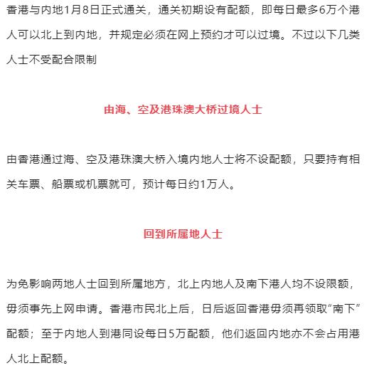 港澳恢复签注,内地赴港签注将恢复办理