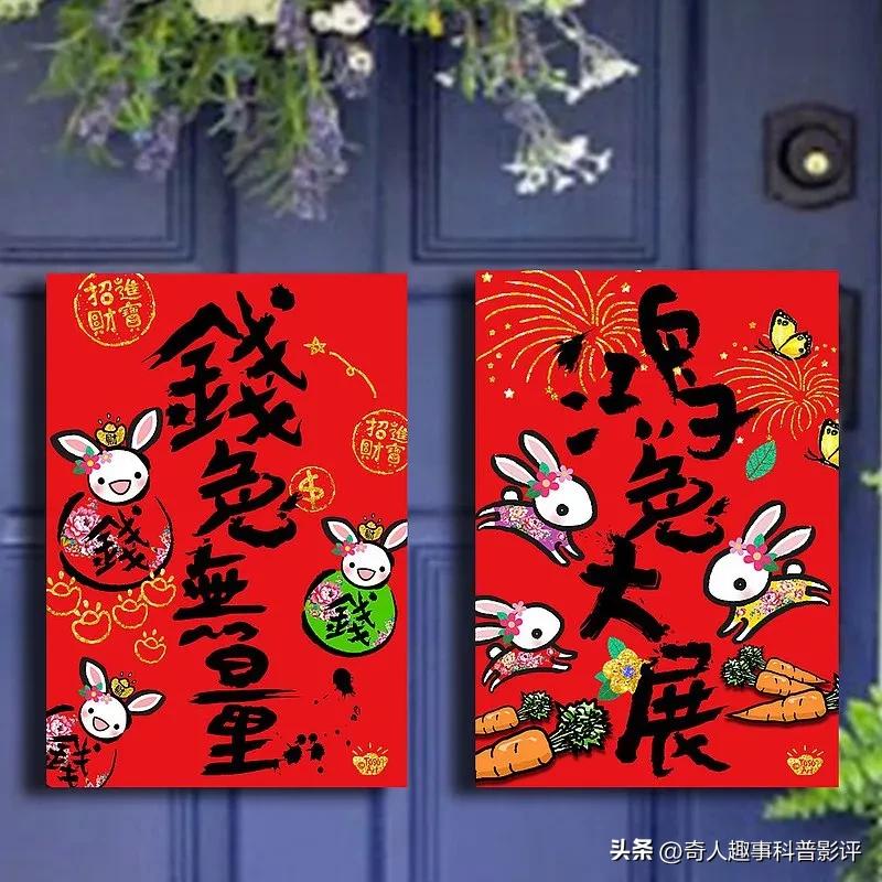 2023年兔年9字春联大全图片,2023年含兔字五言春联带横批
